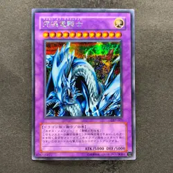 Dragon Master Knight GB7-003 Secret Rare YuGiOh 380 - Image 1