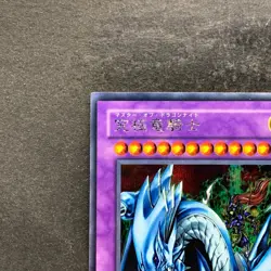 Dragon Master Knight GB7-003 Secret Rare YuGiOh 380 - Image 2