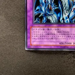 Dragon Master Knight GB7-003 Secret Rare YuGiOh 380 - Image 4