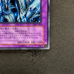 Dragon Master Knight GB7-003 Secret Rare YuGiOh 380 - Image 5
