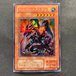 Des Volstgalph G6-01 Secret Rare YuGiOh 880 - Image 1