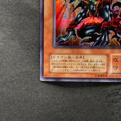 Des Volstgalph G6-01 Secret Rare YuGiOh 880 - Image 4