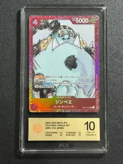 ONE PIECE PCG10 JIMBEI OP01-014 UC 2023 JAPANESE - Image 1