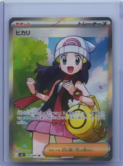 2025 Pokemon TCG Card Japanese M2 106/080 Super Rare Dawn NM - Image 1