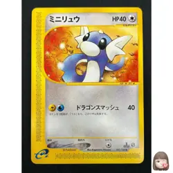 [NM] Dratini Pokemon Card Japanese 031/128 Expedition 1st Edition E-Series 24J40 - Image 1