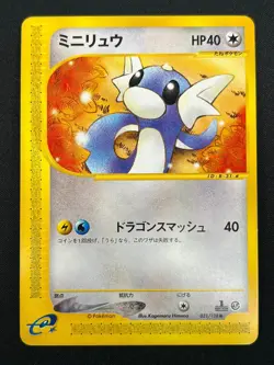 [NM] Dratini Pokemon Card Japanese 031/128 Expedition 1st Edition E-Series 24J40 - Image 2