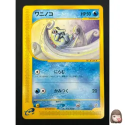 [NM] Totodile Pokemon Card Japanese 022/029 E Starter Deck 1st ED 24J37 - Image 1