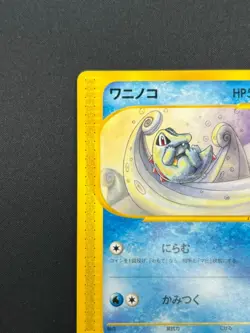 [NM] Totodile Pokemon Card Japanese 022/029 E Starter Deck 1st ED 24J37 - Image 4