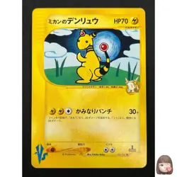 [NM] Jasmine's Ampharos Pokemon Card Japanese 031/141 VS Series 1st Ed 24J38 - Image 1