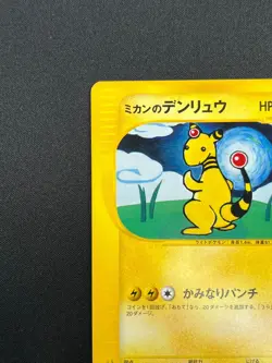 [NM] Jasmine's Ampharos Pokemon Card Japanese 031/141 VS Series 1st Ed 24J38 - Image 4