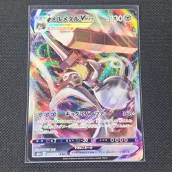 Melmetal Vmax - 048/071 - RRR - Pokemon GO - Japanese - Pokemon Card - NM/M - Image 1