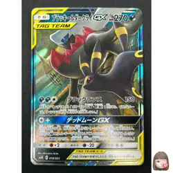 [NM] Umbreon & Darkrai GX Pokemon Card Japanese 010/031 Holo TAG TEAM 24J35 - Image 1