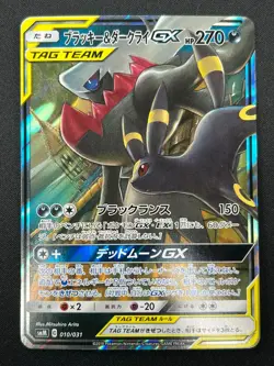 [NM] Umbreon & Darkrai GX Pokemon Card Japanese 010/031 Holo TAG TEAM 24J35 - Image 2