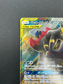 [NM] Umbreon & Darkrai GX Pokemon Card Japanese 010/031 Holo TAG TEAM 24J35 - Image 4