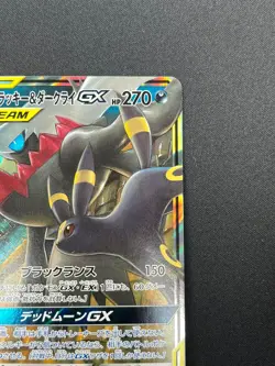 [NM] Umbreon & Darkrai GX Pokemon Card Japanese 010/031 Holo TAG TEAM 24J35 - Image 5