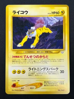[NM] Raikou Pokemon Card Japanese No.243 Neo Revelation Vintage 24J29 - Image 2