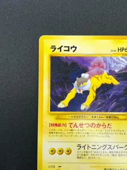 [NM] Raikou Pokemon Card Japanese No.243 Neo Revelation Vintage 24J29 - Image 4