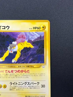 [NM] Raikou Pokemon Card Japanese No.243 Neo Revelation Vintage 24J29 - Image 5