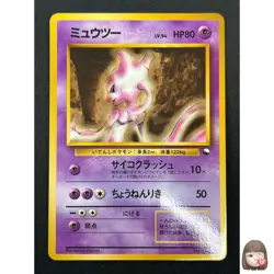 [NM] Mewtwo Pokemon Card Japanese No.150 Vending Series Vintage Glossy 24J28 - Image 1