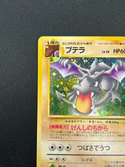 [NM] Aerodactyl Pokemon Card Japanese No.142 Fossil Set Vintage Holo 24J19 - Image 4