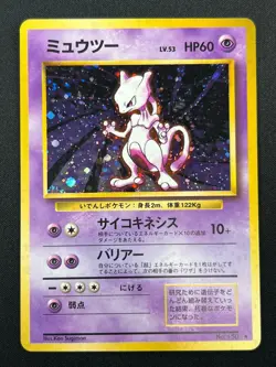[NM] Mewtwo Pokemon Card Janapnese No. 150 1996 Rare Vintage Holo 24J20 - Image 2