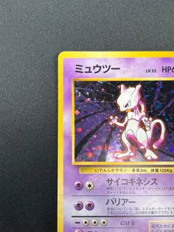 [NM] Mewtwo Pokemon Card Janapnese No. 150 1996 Rare Vintage Holo 24J20 - Image 4