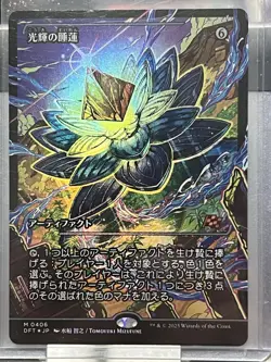 Radiant Lotus (Showcase) (Japanese) Aetherdrift - Near Mint Foil - Image 1