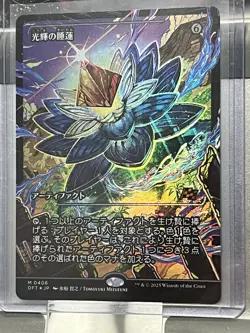 Radiant Lotus (Showcase) (Japanese) Aetherdrift - Near Mint Foil - Image 3