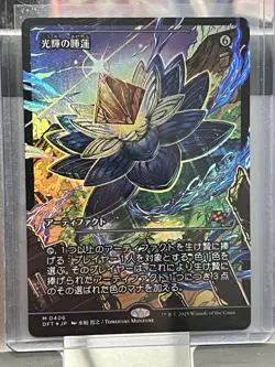 Radiant Lotus (Showcase) (Japanese) Aetherdrift - Near Mint Foil - Image 5