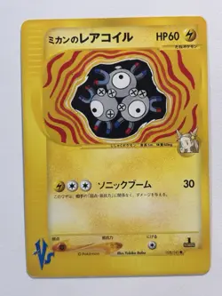 Jasmine's Magneton 028/141 VS Series 1st Edition Pokemon Card Japanese 2001 - Image 1