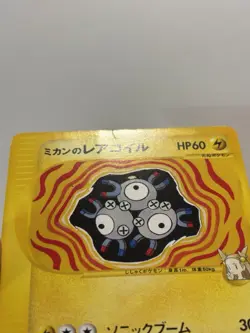 Jasmine's Magneton 028/141 VS Series 1st Edition Pokemon Card Japanese 2001 - Image 2