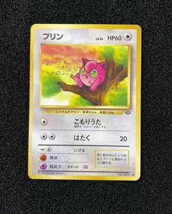 Pokemon TCG Japanese Game Pocket Monsters Old Back Jigglypuff No.039 WA12 - Image 1