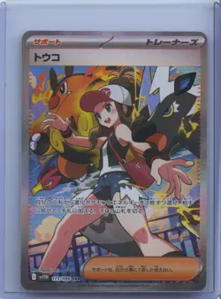 2025 POKEMON JAPANESE SV11W-WHITE FLARE SPECIAL ART RARE #173 HILDA NM - Image 1