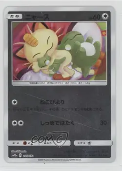 Meowth Japanese Reverse Foil Pokemon Sun & Moon Tag Team All Stars (SM12a) #105 - Image 1