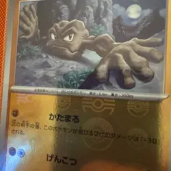 Pokemon 151 SV2a Geodude 074/165 PokeBall Reverse Holo ERROR / MISPRINT Japanese - Image 1
