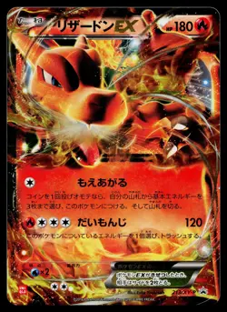 Charizard EX 213/XY-P Promo *Creased* Uniqlo Pokemon Japanese Heavily Played - Image 1