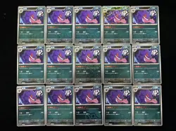 2025 Pokemon S.CHN Master Ball Gem Pack Vol.3 CBB3C 03 02/07 Gengar Lot*15 VW13 - Image 1