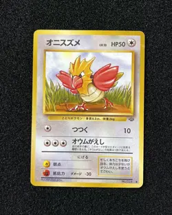 Pokemon TCG Japanese Game Pocket Monsters Old Back Spearow No.021 WA12 - Image 1
