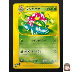 [NM] Venusaur Pokemon Japanese 004/029 E-Series Starter Deck 1st Edition 24J36 - Image 1