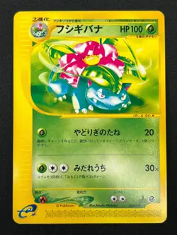 [NM] Venusaur Pokemon Japanese 004/029 E-Series Starter Deck 1st Edition 24J36 - Image 2