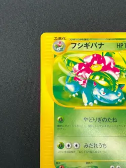 [NM] Venusaur Pokemon Japanese 004/029 E-Series Starter Deck 1st Edition 24J36 - Image 4