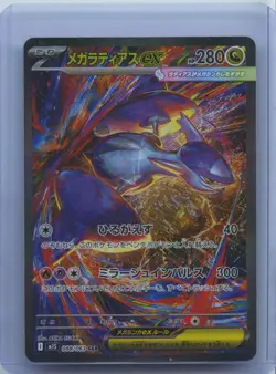 2025 Pokemon Mega Symphonia M1S JP Latias ex Full Art Special Rare #088/063 NM - Image 1