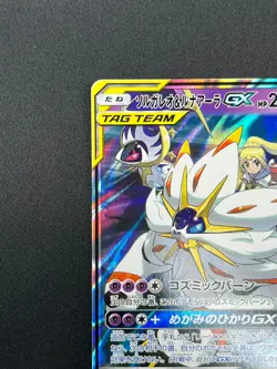 [NM] Solgaleo & Lunala GX Pokemon Japanese 020/049 sm11b Dream League 24J34 - Image 4