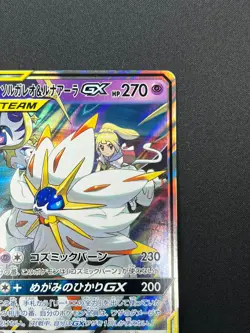 [NM] Solgaleo & Lunala GX Pokemon Japanese 020/049 sm11b Dream League 24J34 - Image 5