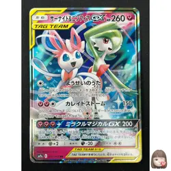 [NM] Gardevoir & Sylveon GX Pokemon Japanese 031/055 RR SM9a Night Unison 24J33 - Image 1