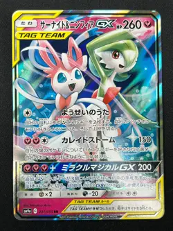 [NM] Gardevoir & Sylveon GX Pokemon Japanese 031/055 RR SM9a Night Unison 24J33 - Image 2