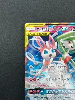 [NM] Gardevoir & Sylveon GX Pokemon Japanese 031/055 RR SM9a Night Unison 24J33 - Image 4