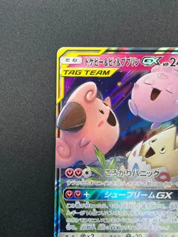 [NM] Togepi Cleffa Igglybuff GX Pokemon Japanese 094/173 SM12a Tag Team 24J32 - Image 4