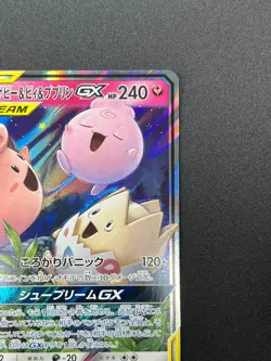 [NM] Togepi Cleffa Igglybuff GX Pokemon Japanese 094/173 SM12a Tag Team 24J32 - Image 5