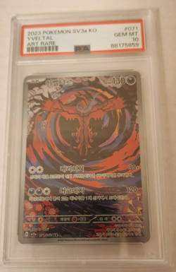 Yveltal Pokemon 2023 SV3a Raging Surf Korean PSA 10 - Image 1